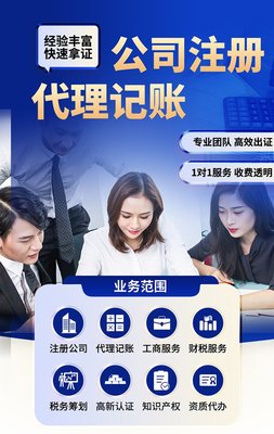 專業財務外包助力實體經營 注冊、籌劃、咨詢一站式解決方案