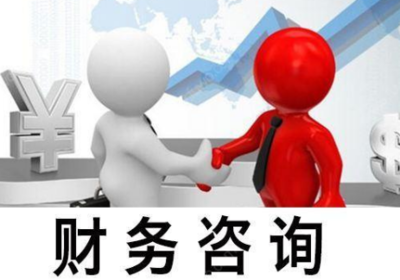 成立財務咨詢公司的必備條件詳解
