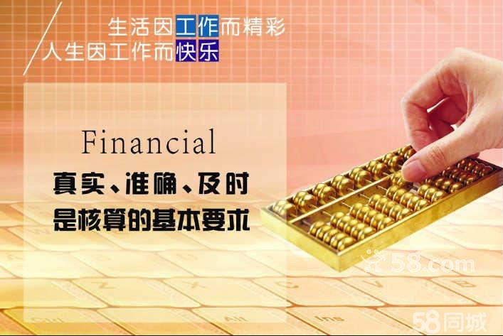 鎮江華德天誠財務咨詢 您的專業財務導航伙伴