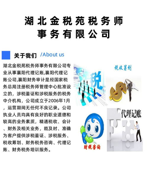 咸寧口碑好的財務咨詢公司電話歡迎來電 | 專業服務與財務價值探析
